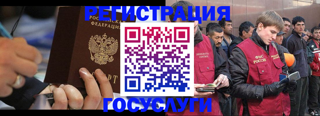 временная регистрация госуслуги в Богдановиче